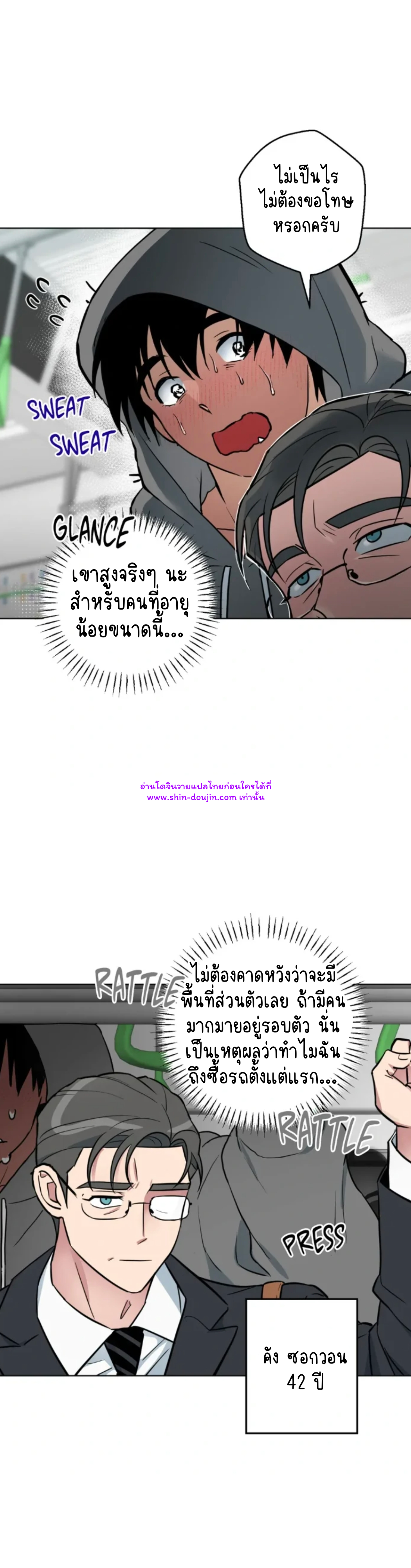 Write Me Touch Me Read Me EP 1